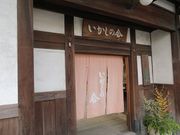 キヨさんのいかしの舎の投稿写真1