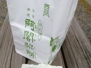 ウルトラマンさんの阿舎利餅本舗 京菓子司 満月本店の投稿写真1