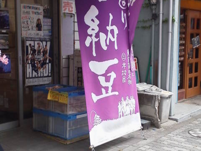 看板_木村屋 谷口商店