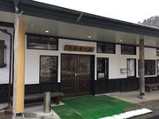 虎葉さんの二本木の湯の投稿写真1