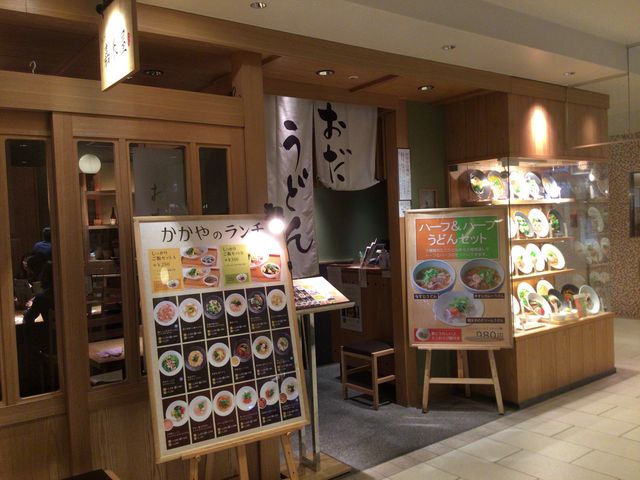 北千住_嘉禾屋 ルミネ北千住店