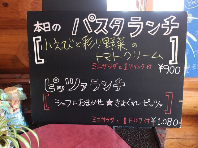 ランチメニュー_ファームレストラン リヴィスタ