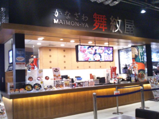 かなざわ舞紋屋 イオンモール幕張新都心店_かなざわ舞紋屋 イオンモール幕張新都心店