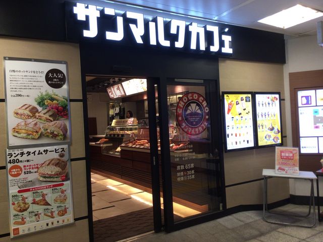 北千住_サンマルクカフェ東武北千住店(CHOCO CRO SAINTMARC CAFE)