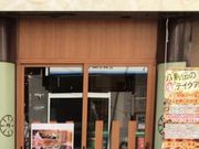 ややさんのハッケン酒場 豪徳寺駅前店の投稿写真1