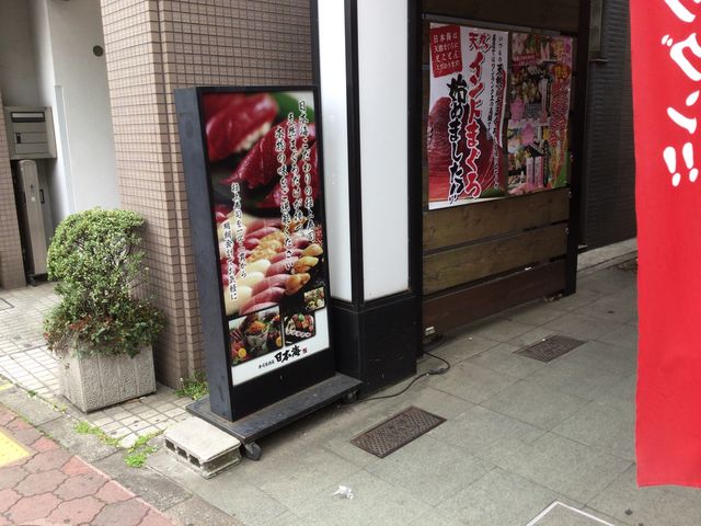 大崎_日本海大崎店