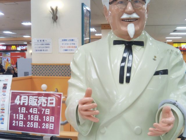 『ケンタッキーフライドチキンイトーヨーカ堂幕張店』。_ケンタッキーフライドチキンイトーヨーカ堂幕張店