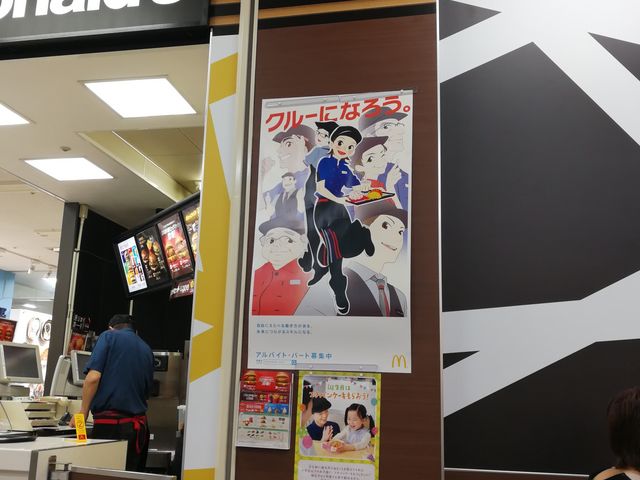 夜マック_マクドナルド宇部ゆめタウン店