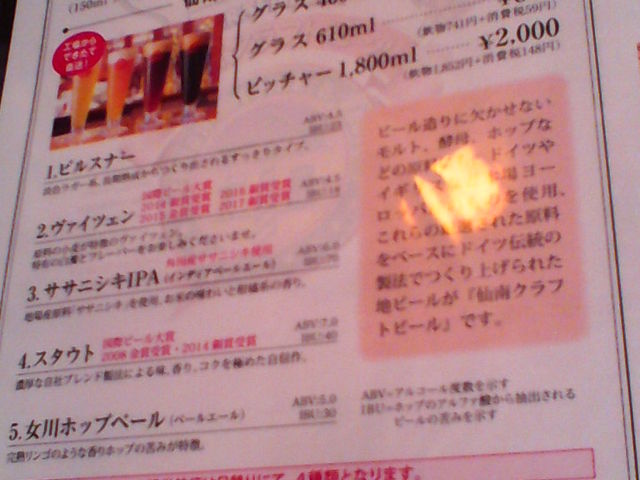 ドイツビールの種類が豊富です_仙南シンケンファクトリー