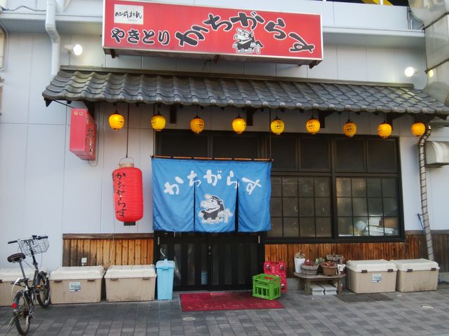 外観_やきとりかちがらす駅前店