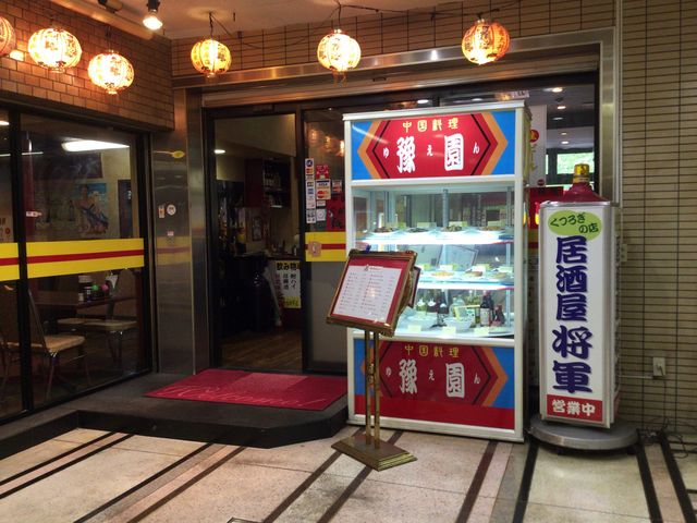 大崎_豫園
