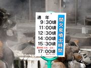 w-masaさんの諏訪湖間欠泉センターの投稿写真2