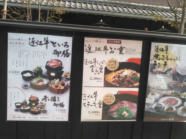 お店前の看板_近江ダイニング橘菖