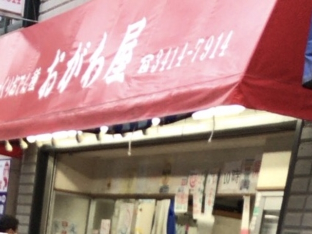 おがわ屋_おがわ屋