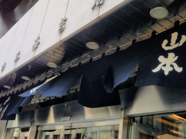 山本海苔店_山本海苔店