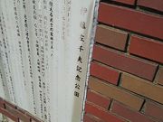 サーベルタイガーさんの伊藤左千夫記念公園の投稿写真1