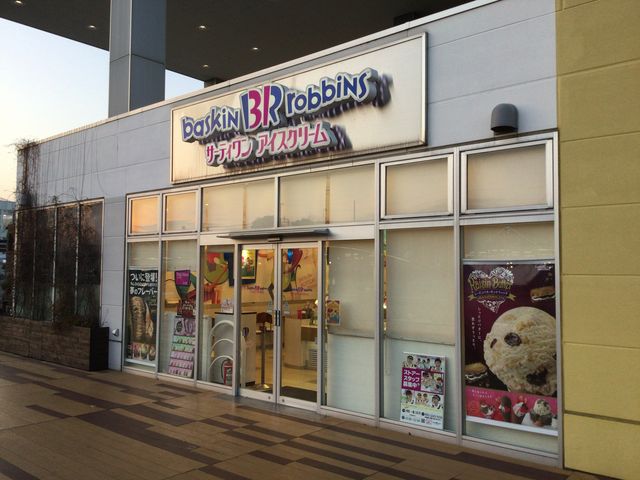若葉台_サーティワンアイスクリーム フレスポ若葉台EAST店