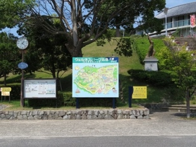 ウェルネスパーク五色案内板_ウェルネスパーク五色