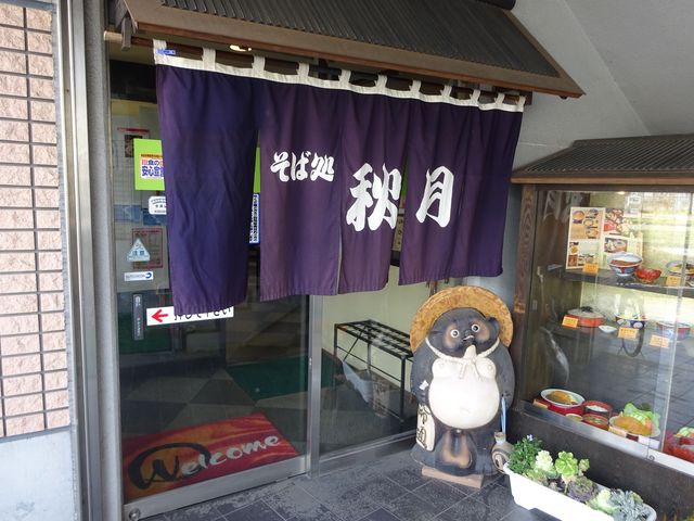 ビルの1階であまり目立ちません。_秋月そば本店