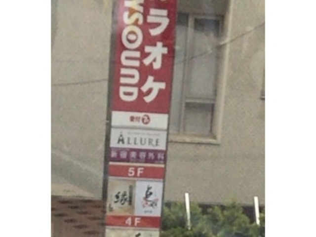 ジョイサウンド_ジョイサウンド JOYSOUND 立川北口店