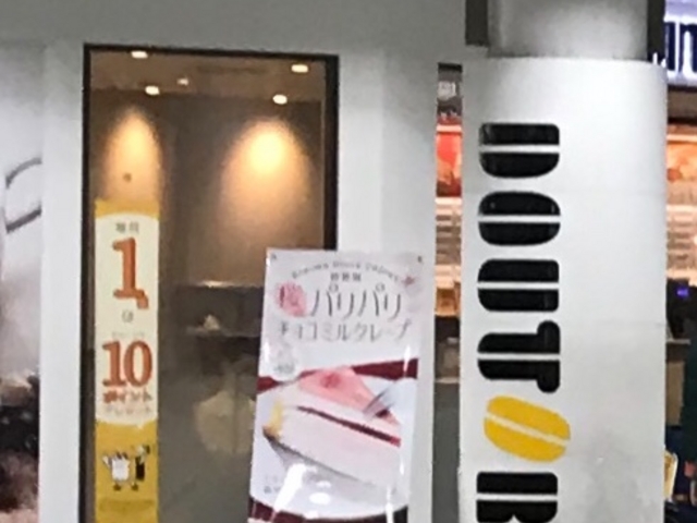 ドトール_ドトールコーヒーショップ 成田空港第2ターミナルビル店