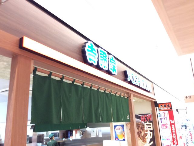 吉野家_吉野家JR熊本店