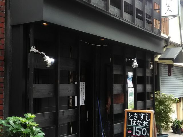ときすし_ときすし