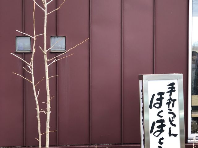 ほくほく庵_ほくほく庵