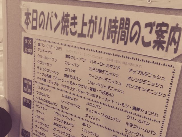 次々焼いてます_道の駅 くろまつない