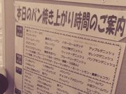 bloeさんの道の駅 くろまつないの投稿写真1