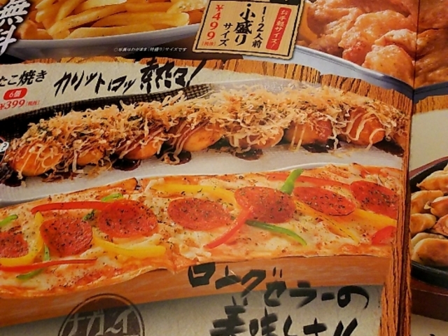 メニュー_手作り居酒屋 甘太郎 品川2号店