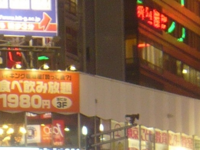 お店_酔って食? 高田馬場店