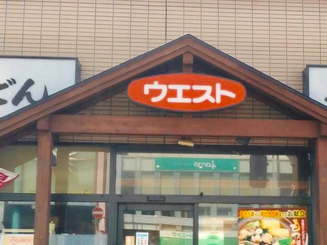 ウエスト_ウエスト 渡辺通り店