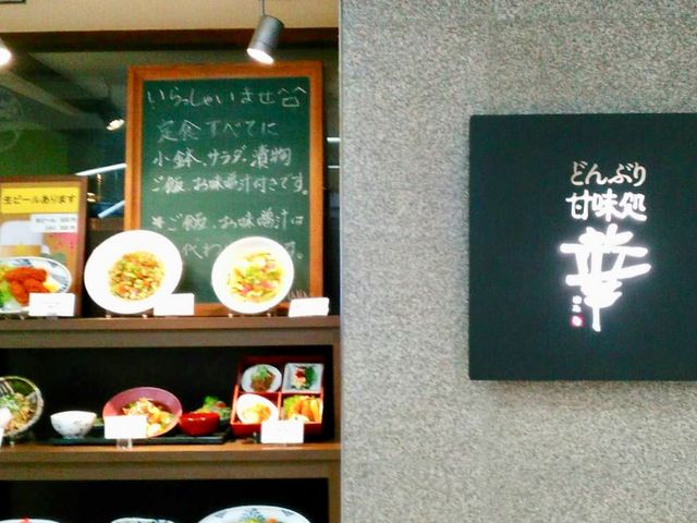 美味しい_華