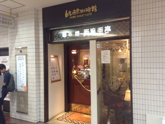 店頭_亜麻亜亭新宿小田急エース店