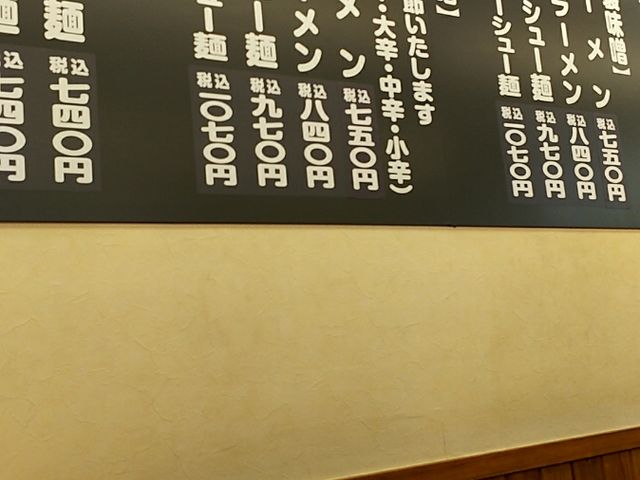 店内_山岡家 花見川区店