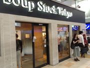 ひーちゃんさんのスープ・ストック・トーキョー 西武新宿店の投稿写真1