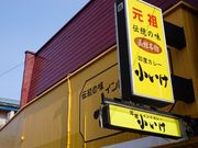 スカイブルーさんの元祖 小いけの投稿写真1