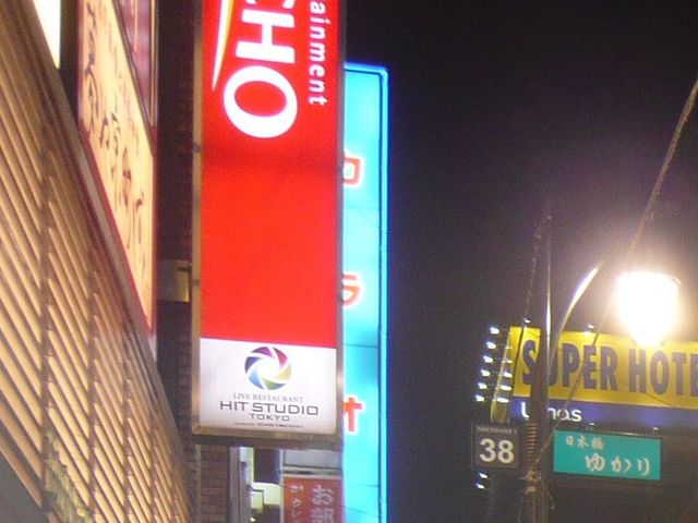 お店_BIG ECHO 八重洲本店