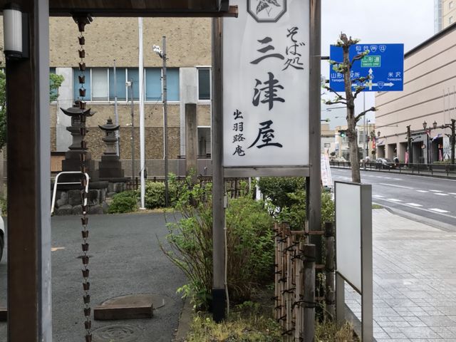 写真_三津屋 山形 本店