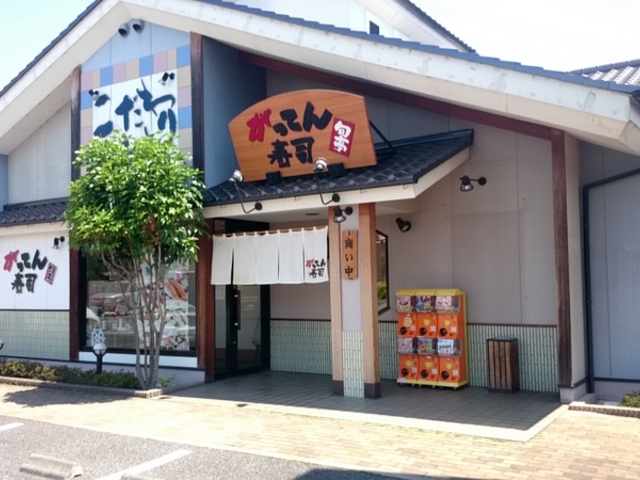 外観_がってん寿司 加須店