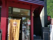 みやさんのRマート 鬼怒川店の投稿写真1