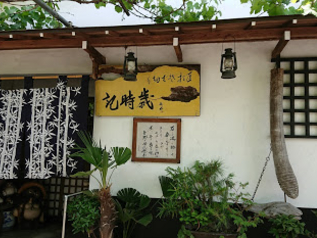 お店の外観_そば切り 歳時記