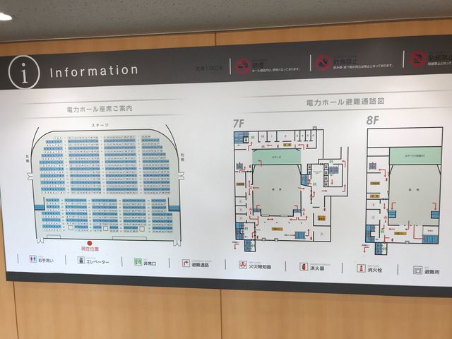 インフォメーション_電力ホール