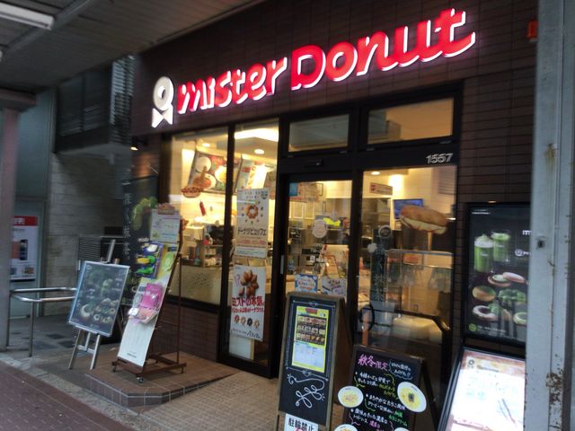 大森駅_ミスタードーナツ大森山王ショップ