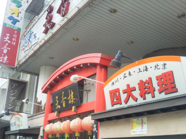 天香楼_天香楼