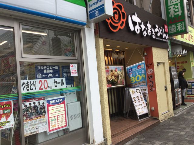 中野_はなまるうどん 中野通り店