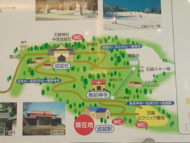 案内板_石鎚神社中宮成就社
