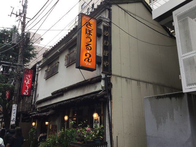 神保町_さぼうる2