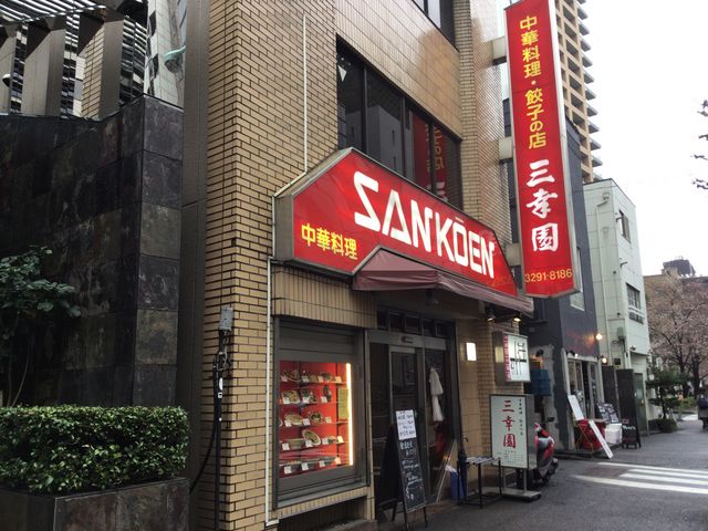 神保町_三幸園 白山通り店